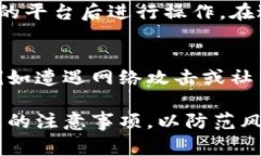   TP钱包如何提取资金：详细指南及常见问题解答