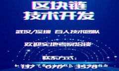  如何安全下载以太坊钱包：官方网站指南