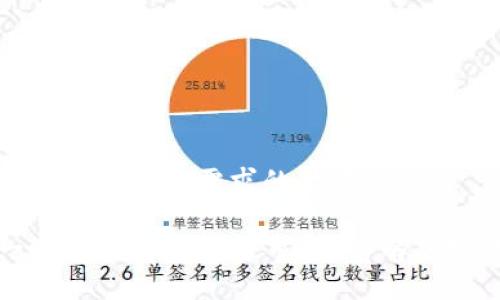 思考一个并且最接近用户搜索需求的优质

TP钱包买币属于一级市场还是二级市场？详解加密货币交易市场分层