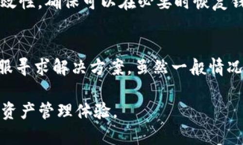 如何区分TP钱包的正版与非正版？详细指南解析

TP钱包, 区块链钱包, 数字资产安全/guanjianci

随着区块链技术的迅猛发展，数字资产的管理方式也逐渐多样化，其中TP钱包作为一款热门的数字资产管理钱包，受到了广泛的关注。然而，市场上存在大量的假冒伪劣钱包，用户在选择使用TP钱包时，应特别注意辨别其真伪。本文将深入探讨如何区分TP钱包的正版与非正版，从多个角度为您解析，确保您的资产安全。

一、TP钱包的基本认识
TP钱包是一款功能强大的多币种数字钱包，用户可以通过TP钱包安全存储和管理多种加密货币，如比特币（BTC）、以太坊（ETH）等。它提供了便捷的用户体验和高度的安全性，因此吸引了大量用户。然而，由于TP钱包的受欢迎程度，市场上也出现了一些山寨版本，这些版本可能存在数据泄露、资产被盗等安全隐患。

二、判断TP钱包真伪的基本原则
1. **官方网站检查**：首先，用户应访问TP钱包的官方网站，确保下载链接、APP链接等信息来自官方渠道。可以在官方网站上找到最新版本的下载信息。假冒钱包通常会模仿官方网站的样子，务必仔细核实网址。
2. **用户反馈与评价**：在应用商店或社交媒体上查看其他用户对TP钱包的反馈与评价。如果有大量用户反馈出现问题，尤其是涉及资产被盗或个人信息泄露方面，用户需提高警惕。
3. **源代码审查**：对于技术用户，可以通过查阅TP钱包的源代码，判断其安全性与真实性。正版钱包通常会开源，而假冒钱包可能没有经过公开审查的代码，安全性难以保障。
4. **社区支持**： legitimate wallets like TP often have active community support, providing users with a channel to report and discuss issues. Analyze the health of the community; if there are few discussions or mentions, it might indicate a lack of reliability.

三、如何下载正版TP钱包
确认TP钱包的真实性最重要的步骤之一，是正确下载钱包。建议的步骤如下：
1. **访问官方网站**：直接在浏览器中输入TP钱包的官方网站，避免通过搜索引擎或第三方链接下载，以免误入钓鱼网站。
2. **选择适合的版本**：TP钱包通常会提供多个版本（如iOS、Android、桌面版等），根据自己的设备选择合适的版本进行下载安装。
3. **核实下载应用的签名与权限**：在安装应用时，检查应用的开发者信息和所需权限。如果应用请求的权限过多（例如不必要的通讯录访问、短信读取等），则需警惕。

四、使用TP钱包的注意事项
尽管下载了正版TP钱包，用户在使用过程中仍需保持警惕：
1. **启用双重认证**：为了增加钱包的安全性，务必启用双重认证功能，这样即使密码被泄露，攻击者也无法轻易进入账户。
2. **定期备份和更新**：定期备份钱包的私钥和助记词，并保持钱包版本更新，以防止安全漏洞被利用。
3. **注意网络安全**：不使用公共Wi-Fi访问钱包，确保网络的安全。此外，避免在不明设备上登录钱包。

五、遇到疑似假钱包的处理方法
如果您确认自己下载了假钱包，应立刻采取措施，以尽可能保护您的资产：
1. **停止使用**：尽快停止使用该钱包，不要进行任何交易或转账操作。
2. **更改相关密码**：如曾为该钱包设置过任何账户，立即更改密码，并开启双重认证。
3. **寻求专业帮助**：如果资产有被盗的风险，立即寻求专业的安全团队介入，尽可能追踪和保护资产。

结论
辨别TP钱包的真伪并非一朝一夕的事情，需要用户保持警惕，并在使用时严格遵循安全规定。通过上述方法，可以有效降低使用假钱包的风险，保护自己的数字资产安全。

相关问题探讨

1. TP钱包安全性如何保障？
TP钱包采用了多种安全技术来保障用户的资金安全，包括加密技术、私钥存储等。用户在交易时，所有的信息都会被加密，确保只有用户能访问到自己的资产。此外，TP钱包支持硬件钱包的集成，进一步提高了安全性。用户还需定期更新应用，确保系统漏洞及时修复。

2. 使用TP钱包的费用有哪些？
使用TP钱包通常涉及到的费用主要包括：区块链交易手续费。这些手续费因网络拥堵情况而异。TP钱包本身没有隐含费用，但娴熟的用户需要关注市场动态，合理预估交易成本，避免在高峰时段发送交易以减轻费用负担。

3. TP钱包支持注入其他资产吗？
TP钱包支持多种数字资产，用户可以通过钱包管理不同的加密货币。若要添加其他资产，用户只需在TP钱包的界面选择所需的数字资产并按照指示进行添加。常见的如比特币、以太坊等都能轻松添加。

4. 如何安全备份TP钱包？
备份TP钱包是保护数字资产的关键步骤。用户需按照应用指引保存助记词和私钥，且最好将其备份在不同安全的地方。同时，定期检查备份的有效性，确保可以在必要时恢复钱包访问。

5. 如何处理TP钱包的丢失问题？
如果用户丢失了TP钱包，且未进行备份，很可能导致资产损失。若已备份助记词，用户可以在新设备上恢复钱包。若未备份，用户可向TP钱包的客服寻求解决方案，虽然一般情况下，恢复难度较大，但可以尝试以获取更多帮助。

综上所述，通过认真分析和了解TP钱包的相关信息，用户可以更加有效地保护自己的数字资产安全，辨识出真正的TP钱包，享受安全便捷的数字资产管理体验。