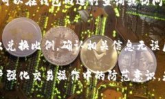    TP钱包闪兑退款地址不合法如何解决？全面解析