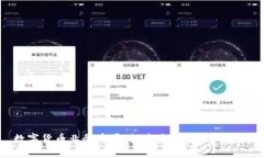 数字货币业务布局：探索未来金融的蓝海