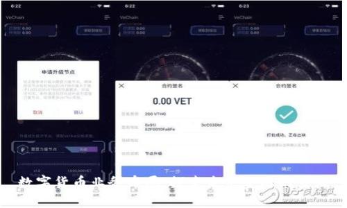 数字货币业务布局：探索未来金融的蓝海