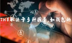 注意：TP钱包是一款数字货币钱包，主要用于存储