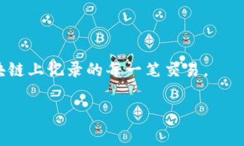 在理解“TP钱包币安链手续费多少”这一主题之前，我们需要清楚几个关键概念，包括TP钱包是什么、币安链的特点，以及手续费是如何产生的。接下来，将根据这些信息编写一个高质量的、相关关键词，并阐述这个主题的详细内容。

   TP钱包在币安链上的交易手续费详解：你需要知道的一切  / 

 guanjianci  TP钱包, 币安链, 交易手续费  /guanjianci 

一、TP钱包简介
TP钱包是一个多链数字资产钱包，支持各种主流公链和代币的存储、发送和接收。它不仅安全便捷，还有众多功能，例如去中心化交易所的访问、DeFi服务的集成等。用户可以通过TP钱包进行数字资产的管理，与其他区块链项目进行互动。

二、币安链的特点
币安链是币安于2019年推出的区块链系统，其设计目标是为了支持数字资产的创造和交易。币安链以高速交易和低手续费为特点，适合于大量的交易应用。币安链还推出了BNB代币，与其生态系统内的多种服务紧密结合。此外，币安链首创的去中心化交易所（DEX）也为用户提供了一个全新的交易体验。

三、TP钱包在币安链上的手续费
在TP钱包执行交易时，手续费主要是由币安链的网络环境决定的。用户在进行转账、交换代币等操作时需要支付手续费，通常以BNB代币支付。这些手续费主要用于激励网络中的节点，确保区块链的安全和稳定。
币安链的手续费相对较低，大约在0.1%到0.2%之间，具体手续费还会根据网络的拥堵程度和交易金额有所变化。此外，用户还可以通过持有BNB来享受手续费的折扣，增加收益。

四、影响TP钱包币安链手续费的因素
1. 网络拥堵：在网络繁忙时，交易手续费会适度上升，用户需要支付更高的费用以获得优先处理。
2. 交易金额：交易金额越高，所需的手续费可能也会有所增加，但一般会以一定比例计算。
3. 交易类型：不同类型的交易，如转账、应用交互等，手续费可能也会有所差异。

五、如何降低TP钱包在币安链上的手续费
1. 选择适合的交易时间：避免在高峰期进行交易，可以有效降低手续费。
2. 持有BNB：持有并使用BNB进行手续费支付，可以享受一定的折扣，多做交易就能节省更多。
3. 设定合适的手续费：在TP钱包中，用户可以选择交易手续费的快慢，适当降低手续费设置，交易处理时间可能会延长。

六、常见问题解答
h4问题一：TP钱包如何选择合适的交易时间？/h4
在选择交易时间时，用户可以参考历史交易量和网络繁忙程度。例如，一般来说，工作日的晚上和节假日的早晨，网络交易量较低，手续费相对便宜。

h4问题二：我可以通过什么方式获得更多的BNB？/h4
获取BNB的方式有很多，例如参加币安的活动、通过交易所买入、参与DeFi项目等。增加BNB的持有量，可以进一步减少交易的手续费支出。

h4问题三：币安链和其他链的手续费相比如何？/h4
相比以太坊等公链，币安链的手续费较低且交易确认速度较快。这使得币安链非常适合频繁交易的用户和开发者。

h4问题四：如果我的交易未完成，我该怎么办？/h4
若交易未完成，请查看交易状态，如处于待处理状态，可以选择重新发送，或耐心等待网络繁忙情况的缓解。

h4问题五：如何查询我的交易记录和手续费？/h4
TP钱包提供了详细的交易记录功能，用户可以随时查看发送、接收的代币数量以及对应的手续费。同时也可以通过币安链浏览器查询区块链上记录的每一笔交易。

通过上述信息，用户可以更深入地理解TP钱包在币安链的手续费以及相关的操作，进而提升自己的交易体验。