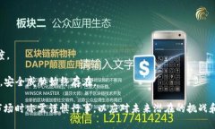 biao ti/biao ti公司开通数字货币服务与解决方案的