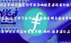   数字货币揭秘：如何理解其运作机制与投资前景