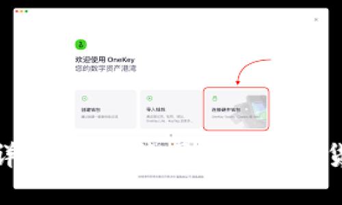 数字货币发行机构详解：全球范围内的数字货币发行机构与机制