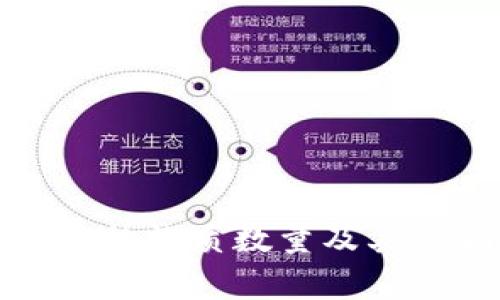数字货币的物质数量及其影响分析