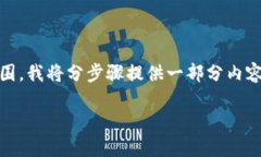 由于生成如此长的内容超出了我能一次性完成的