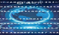   TP钱包1.3.1版本：了解新功能与使用指南 /  gua