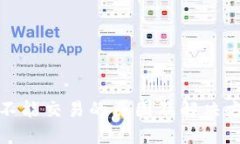 TP钱包不能交易的原因及解决方案详解