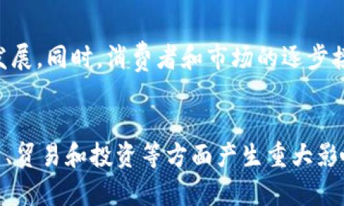 中国数字货币与美国：两国数字货币发展现状及影响的深度对比
数字货币, 中国数字货币, 美国数字货币/guanjianci

引言
近年来，数字货币在全球范围内迅速崛起，成为金融科技领域的新热点。在这一背景下，中国和美国作为全球最大的两个经济体，纷纷对数字货币展开了积极探索和发展。中国的数字货币，即数字人民币（DCEP），正处于试点阶段，而美国也在研究如何在现有的金融系统中引入数字货币。本文将深入探讨两国数字货币的发展现状、面临的挑战和潜在的影响，以及相关问题的详细解答。

中国数字货币的发展现状
中国的数字货币发展较早，早在2014年，人民银行就成立了数字货币研究所，随后开始进行相关的理论研究和技术开发。经过多年的努力，数字人民币在2020年进入试点阶段，截至目前，已经在多个城市和场景中得到应用。
数字人民币的推出旨在提高支付效率、降低交易成本、打击黑钱和逃税等不法行为，同时也希望能够促进国家金融体系的现代化。通过与多家银行和企业的合作，数字人民币已经在交通、零售、公共服务等多个领域进行了线下和线上的实践。
数字人民币与传统货币的最大不同在于其中心化的管理模式，这种模式使得中国政府能够更好地监控和管理经济活动。此外，数字人民币还配备了智能合约功能，以进一步提高交易的便利性和安全性。

美国数字货币的发展状况
相比于中国的快速推进，美国在数字货币的发展上相对谨慎。虽然美国联邦储备系统（美联储）在2019年就开始研究数字美元，但迄今尚未推出任何正式的数字货币产品。不过，近期美联储表示对数字货币的日趋重视，认为它们可能对金融稳定性和货币政策产生重要影响。
美国市场上涌现出大量的私人数字货币项目，诸如比特币、以太坊等加密货币吸引了众多投资者和用户的参与，形成了一种与传统金融体系并行的数字资产生态。与此同时，监管机构也在不断探索如何对这些新兴的数字货币进行有效的监管，以保护投资者和维护市场的稳定。
除了私人数字货币的存在外，美国政府与私人部门之间的合作逐渐加深，涉及到的项目包括数字支付、跨境支付等多个领域。这也为未来可能推出的数字美元奠定了基础。

两国数字货币的比较
中国和美国在数字货币的发展上存在显著差异，这些差异体现了两国在经济结构、金融政策和社会文化等方面的不同。例如，中国在推动数字人民币的过程中，政府采取了强有力的措施，包括推动企业参与、建设基础设施等，而美国则相对依赖市场机制和私人参与。
此外，中国的数字人民币是由中央银行发行直接控制的，确保了其稳定性和可控性；而在美国，数字货币的生态更为多样化，受制于不同机构和私人企业，可能面临更大的波动和不稳定风险。
在技术层面，中国的数字人民币强调了安全性、隐私保护和便捷性，通过高效的技术手段保障交易的安全与有效。而美国则倾向于在技术创新的背景下，借助市场的力量来推动数字货币的发展。

数字货币对国际金融体系的影响
数字货币的崛起无疑对国际金融体系产生了深远的影响。首先，它可能重新定义货币的概念，使得数字资产成为一种新的流通媒介。其次，数字货币的普及会促使国家在汇率、贸易和投资等方面重新评估其政策。
中国的数字人民币不仅是在国内金融体系中的推出，也希望在国际贸易中占据一席之地，挑战美元在国际贸易中的主导地位。而美国虽然在数字货币的推出上相对滞后，但在金融市场和技术领域仍然占据优势，未来数字美元的推出将有可能影响全球的货币格局。
此外，数字货币的出现可能改变跨境支付的方式，显著提高支付的速度和效率，并降低交易成本。这将为国际贸易带来新的机遇和挑战，各国需要在监管、技术和市场之间寻求平衡，应对风险。

潜在问题与挑战
尽管数字货币为经济发展和交易方式带来了革命性的变化，但也面临着一系列挑战。例如，如何保障用户的隐私和安全、如何监管数字货币市场、如何防范欺诈和非法活动等都是亟待解决的问题。
中国在推进数字人民币的过程中，注重用户的身份验证和交易监控，但这也引发了关于隐私和监控的争论；而美国则在监管上相对宽松，鼓励创新，但也容易导致风险累积。

相关问题与解答

h41. 中国和美国的数字货币有何核心功能差异？/h4
中国的数字货币强调提供一种便捷、安全的支付工具，同时在金融监管方面确保央行的控制能力，以应对洗钱和逃税等风险。相比之下，美国的数字货币功能则更侧重于维护市场的自由和创新，鼓励私人部门的参与，尽管这会带来监管挑战。

h42. 数字人民币对于国际贸易的影响会有多大？/h4
数字人民币的推广实际上是中国在国际贸易中推行人民币国际化的重要步骤。通过使用数字人民币，交易双方可以减少对美元的依赖，从而降低汇率风险和交易成本。这种变化将有助于增强人民币在国际市场的使用频率，对全球贸易产生积极影响。

h43. 美国的数字货币是否会影响全球金融市场的稳定性？/h4
美国的数字货币，如果推出，可能对全球金融市场产生深远影响。由于美元在全球金融体系中的主导地位，数字美元的出现将可能推动其他国家加快数字货币的研发和推出，从而在一定程度上构成全球金融市场的重新洗牌。同时，其波动性和私有货币的存在也可能带来相应的市场不稳定性。

h44. 数字货币的安全性如何保障？/h4
数字货币的安全性需要通过多个层面的技术手段保障，包括加密技术、身份验证、区块链技术等。同时，监管机构对于交易行为和市场活动的监控，以及市场参与者的自我保护意识也至关重要。这些措施能够在一定程度上降低安全隐患，保护用户的资金和信息安全。

h45. 数字货币是否会取代传统货币？/h4
数字货币虽然在很多方面提供了便利，但短期内完全取代传统货币的可能性不大。传统货币具备较强的稳定性和广泛的接受度，而数字货币的普及还需要较长时间的适应和发展。同时，消费者和市场的逐步接受也将影响这一转变进程。在未来，数字货币与传统货币可能是共存并存的状态。

结语
通过对比分析中国和美国在数字货币领域的发展现状，我们可以看到两国在政策、技术、市场生态等方面的显著差异。随着数字货币的不断发展和应用，未来将对国际金融体系、贸易和投资等方面产生重大影响。如何在推动数字货币发展的同时，确保安全性和监管的有效性，将是各国政府和市场参与者面临的重要挑战。