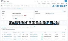   如何解决TP钱包下载在华为手机上受限的问题