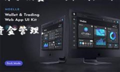 bianziTP钱包退出手续费详解：全部你需要知道的费