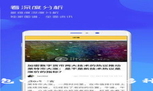 如何在以太坊钱包中注册和管理多种币种的完整指南