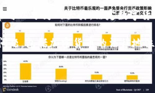数字货币 是一种以数字形式存在的货币，可以用作价值的存储、交换和计量。根据不同的定义和特性，数字货币通常可以分为两大类：法定数字货币和加密货币。其中，加密货币是近年来备受瞩目的一个领域。它们基于区块链技术，具有去中心化和安全性的特点。

在这里，我们将重点探讨加密货币，分析它的运作机制、市场影响、投资机会、以及未来的趋势。我们还将分析相关的问题，包括加密货币的法律地位、风险管理、上手指南等。

### 什么是加密货币？