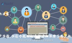   TP钱包闪兑功能使用指南：兑换数量为何需设