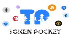 在回答“TXC是不是数字货币”这个问题之前，我