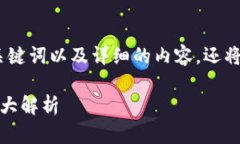 在这一部分，我将为您提供一个的、相关关键词