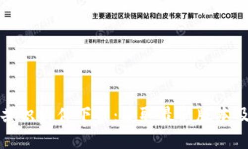 数字货币共识软件下载：获取最新版本及使用指南