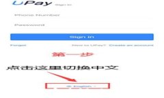 中国数字货币建设现状与未来展望
