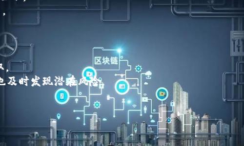   如何将欧艺USDT提到TP钱包？详细步骤与常见问题解析 / 

 guanjianci USDT, TP钱包, 欧艺 /guanjianci 

在当今的数字货币交易中，USDT（Tether）作为一种稳定币，广泛被用于各种交易和投资场景。特别是在欧艺（Ouyi）交易平台上，用户频繁地进行USDT交易，而将其提到TP钱包的需求也日益增加。TP钱包是一种便携式数字货币钱包，支持多种币种存储与交易，其简单易用的特点吸引了不少用户。在本文中，我们将详细介绍如何将欧艺USDT提到TP钱包的具体步骤，以及用户在过程中可能遇到的常见问题与解决方案。

步骤一：准备工作
在进行USDT提现之前，用户首先需要确保自己已在欧艺平台完成注册，并且已经进行身份验证。此外，用户还需下载并安装TP钱包。TP钱包支持IOS和安卓两个操作系统，用户可在应用商店中搜索“TP钱包”，下载并安装到手机上。
完成上述步骤后，用户需要在TP钱包上创建一个USDT钱包地址。打开TP钱包后，选择“加入钱包”或“创建钱包”，并按照提示完成钱包创建流程，确保记住或妥善保存好助记词。

步骤二：获取TP钱包地址
在TP钱包中，选择USDT钱包，点击“接收”按钮，系统将会生成一个唯一的USDT地址。这个地址是用户提取USDT时需要用到的，非常重要，因此请务必确认这一地址的正确性，避免提现失败或资金丢失。
用户可以通过长按复制地址，或者通过二维码的方式，与欧艺平台进行链接。在获得地址后，用户可在欧艺平台中进行接下来的操作。

步骤三：在欧艺平台上进行提取
登录欧艺交易平台，进入账户管理页面，找到“资金管理”或“资金提现”选项。在提现页面中，用户需要选择USDT作为提现币种。
在填写提现信息时，用户需要输入TP钱包的USDT地址、提现金额，并确保提现手续费的相关信息。在这一过程中，用户还需仔细核对账户余额以确保所提现金额的准确性。
填写完成后，用户需要确认所有信息的正确性，特别是TP钱包地址，因为一旦提交，将无法撤回。确认无误后，点击“提交提现申请”按钮。根据平台的规定，通常提现申请会在一定的时间内审核并处理

步骤四：查询提现状态
提现申请提交后，用户可以在欧艺平台的“提现记录”中查看提现状态。不同平台的处理时间不同，而USDT的提现通常较快，甚至可以在几分钟内到账。
如果长时间没有到账，用户可以联系欧艺的客服，提供相应的申请记录，以便及时解决问题。

步骤五：在TP钱包中确认到账
一旦提现成功，用户可以打开TP钱包，点击“USDT”钱包，查看余额是否到账。通常，提现成功后，几乎可以即时反映在TP钱包的余额中。
在TP钱包中，用户也可以根据需要进行后续交易或转账，或者将其存储以待后续增值。

常见问题解答

问题一：提现地址填错了怎么办？
如果提现地址填错了，一旦提交提现申请，资金很可能会永久丢失，因为区块链技术的不可逆特性。用户在提现之前，务必仔细核对填写的地址。
虽然区块链技术本身无法更改提交后的记录，但用户仍然可以尝试联系欧艺的客服部门，看看是否能够撤回提现申请，并提供正确的地址。但这种情况几乎很少发生，通常被认为是高风险操作。
为了避免这类问题，用户可以在提现前先进行小额测试，确认地址无误后再进行大额提现。此外，记住一致性原则，始终使用固定的钱包地址，减少填错的可能性。

问题二：USDT提现需要多久到账？
USDT的提现时间主要取决于欧艺平台的处理速度和网络拥堵情况。通常情况下，USDT提现到账的时间较快，可能在几分钟到几个小时之间。如果由于网络拥堵，到账时间可能会有所延迟。
用户在提取前应先查看平台的公告，了解是否正在进行例行维护或其他影响提现时间的因素。此外，如果超过24小时仍未到账，用户应及时联系欧艺的客服部门进行核实。
有时候，用户的提现请求可能会面临额外的审核，这可能导致时间延长。因此，用户在重要时刻使用USDT时，尽量提前提现，以免耽误交易计划。

问题三：如果TP钱包丢失，如何找回USDT？
TP钱包的安全性取决于用户的助记词和私钥。如果用户丢失了TP钱包，但保留了助记词，用户可以通过安装TP钱包并使用助记词重建钱包，从而找回USDT。不过，助记词的安全性极其重要，一旦被他人获取，将会导致资产的重创。
因此用户在使用TP钱包时，务必将助记词保存在安全的地方，避免不必要的损失。另外，建议用户定期进行账户备份，以防意外情况发生。实时关注自己的资产安全，不在公开场所或网络环境下透露助记词，确保全部信息的私密性。

问题四：是否存在提现手续费？
提现USDT时通常会收取一定的交易手续费，手续费的具体数额会依据当前的网络拥堵情况和欧艺平台的政策而有所不同。通常在结合交易的金额时，用户需要认真阅读有关手续费的公示。
因此，用户在进行提现之前，应提前了解手续费，是以固定费用计算，还是以交易金额的一定比例计算。同时也应关注平台是否有优惠活动，可能会降低手续费率，为交易者节省一定费用。
有时候，平台会在特定时期进行手续费减免活动，鼓励用户进行交易，因此建议用户多了解平台信息，选择最佳的提现时机。

问题五：如何保证提现过程的安全性？
在进行USDT的提现过程中，用户可以采取一系列措施来保证账户的安全性。首先，使用双重身份验证功能，增加账户的安全性。其次，不在公共网络环境下操作，避免用户信息被黑客获取。
时刻保持账户密码的复杂性，不使用简单的数字或字母组合。而且，需要定期更换密码，以防被破解。在完成提现后，注意及时查看自己钱包和交易平台的历史记录，以防任何异常交易，也及时发现潜在风险。
刷耳视频、点击陌生链接、下载来路不明的应用程序均会导致账户信息的泄露，因此需保持警惕。通过不断提高自己的风险意识，才能有效维护资产安全。

总结来说，将欧艺USDT提到TP钱包的过程相对简单，但在每一步骤中都需保持谨慎，以确保资金的安全。在了解常见问题后，用户可以更加有效地应对潜在风险，保障自己的资产安全。