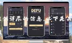 关于TP钱包是否可以查到真实姓名的问题，我会为