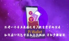 思考一个并且最接近用户搜索需求的优质如何在