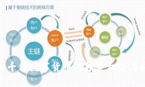 揭秘千倍数字货币的投资机会与风险