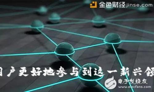 数字货币保管流程图：安全存储指南

数字货币, 保管流程, 数字资产安全/guanjianci

在数字货币逐渐成为一种新兴投资方式的今天，了解数字货币的保管流程显得尤为重要。无论是投资者还是普通用户，都需要清楚如何安全高效地管理自己的数字资产。本文将详细介绍数字货币保管的流程，并提供相关流程图，帮助用户更好地理解每个步骤。

1. 什么是数字货币？
数字货币是指在互联网环境中流通的货币，它并不存在于物理形态上，而是依靠加密技术和区块链技术进行管理和记账。数字货币的种类很多，最为知名的便是比特币（Bitcoin）和以太坊（Ethereum）。与传统货币不同，数字货币的交易不依赖于中央银行或政府机构，而是通过去中心化的网络进行管理。

2. 为什么要保管数字货币？
保管数字货币的原因主要体现在以下几个方面：
首先，数字货币的价值波动较大，保管不当可能导致资产损失。其次，数字货币交易面临黑客攻击和盗窃的风险，如何选择安全的存储方式显得至关重要。最后，数字货币的去中心化特性决定了用户对自己资产的完全控制责任，缺乏安全意识可能造成无法挽回的损失。

3. 数字货币的保管流程
数字货币保管流程主要可以分为以下几个步骤：

ul
  li选择合适的钱包类型：数字货币钱包分为热钱包、冷钱包等多种类型，每种类型适合不同的使用场景。/li
  li创建钱包：根据所选择的钱包类型，按照相关步骤创建自己的数字货币钱包，并备份相关私钥和助记词。/li
  li转入数字货币：将购买或者获得的数字货币转入自己的钱包地址。/li
  li定期检查安全性：定期审查钱包的安全性，确保账户没有遭到未授权的访问。/li
  li资金运用及计划：对持有的资产进行合理的使用和投资，考虑分散风险。/li
/ul

4. 数字货币保管流程图
以下是数字货币保管的流程图示例：
[这里放置数字货币保管流程图]

5. 五个常见问题及其详细解答

在数字货币保管的过程中，用户常会遇到一些问题。以下是五个常见问题及详细解答：

问题一：热钱包与冷钱包有什么区别？
热钱包和冷钱包是数字货币安全存储的重要工具。热钱包是指常年在线、方便快捷的数字货币存储方式，适合于频繁交易的用户，比如交易所账户或移动应用钱包。而冷钱包是离线存储的设备，如硬件钱包或纸钱包，适合长期持有和大额资产存储。
选择热钱包的好处在于便捷，可以随时进行交易，但也面临着网络攻击的风险；而冷钱包则提供更高的安全性，适合保存大额和长期持有的数字资产，减少被盗的风险。因此，用户在选择时应根据自己的交易需求和安全考虑进行选择。

问题二：如何安全备份数字货币钱包？
安全备份数字货币钱包是保护数字资产的重要步骤。用户可以通过以下几种方式进行备份：
1. 保存助记词：在创建新钱包时，系统会生成一个助记词，用户需将助记词写下并保存在安全的地方，切勿在网络中保存。
2. 备份私钥：私钥是控制钱包的关键，务必进行安全备份，可以选择纸质或USB驱动器形式，切勿保存在可在线访问的环境。
3. 定期更新备份：定期更新备份以确保资产安全，包括任何资产变动均需重新备份。
4. 使用多重签名钱包：多重签名技术能够更安全地保护资产，要求多个私钥共同签名才能进行交易，增加了安全性。


问题三：如何选择安全可靠的交易所？
选择安全可靠的交易所是用户进行数字货币交易的重要环节。用户应考虑以下几点：
1. 交易所的法规合规性：确保交易所符合当地法规以及国际标准，选择持有合法牌照的交易所。
2. 安全性及历史记录：查看交易所过去的安全事件及处理方式，选择那些在安全问题上有良好记录的交易所。
3. 用户口碑与推荐：查阅用户评论及评级，选择口碑较好的交易进行交易。
4. 资金保险保障：许多平台会提供保险机制，以防用户资产在意外情况被盗取，选择此类交易所可提供额外的安全保障。


问题四：数字货币被盗后该如何处理？
一旦数字货币被盗，用户应立即采取以下措施：
1. 立即更改相关密码：如发现钱包或交易所账户被盗，首先应更改相关账户密码，防止进一步损失。
2. 联系交易所和平台：及时联系交易所和钱包服务商通报被盗事件，可能的情况下寻求他们的支持与帮助。
3. 报警处理：将盗窃事件报告给警方，虽技术复杂但有时能寻求到合法途径追讨资产。
4. 追踪资金流动：利用区块链浏览器跟踪被盗资产的流动情况，了解是否能找到任何线索。


问题五：数字货币未来发展趋势是什么？
未来数字货币的趋势将可能受到以下几个因素的影响：
1. 政策监管趋严：随着数字货币市场的迅速发展，越来越多的国家开始加强对虚拟货币的监管，政策将影响行业的健康发展。
2. 机构投资者的加入：更多的传统金融机构和投资者将逐步进入数字货币领域，专业化和规范化的服务将不断涌现。
3. 技术的发展：区块链技术的不断演进将推动数字货币的效率与安全性，预计将出现更多创新的应用场景与解决方案。
4. 用户教育与借贷机制：与传统金融体系相似，借贷、交易、流动性将愈加丰富，用户对数字货币的了解和接受程度将加深。


总结而言，数字货币的保管不是小事，正确的方法与流程能有效减少风险，保障用户的资产安全。同时，关注市场动态与技术演进，有助于用户更好地参与到这一新兴领域中。