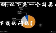 注意：由于每个请求的字数限制，以下是一个简