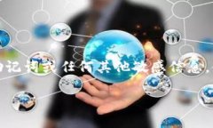 注意：下文是一个说明性文本，并未提供真实的