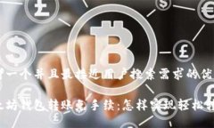 思考一个并且最接近用户搜索需求的优质以太坊