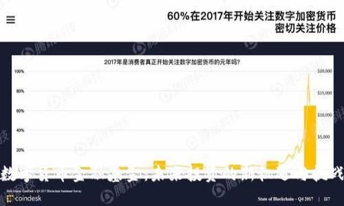 数字货币金融基金：未来投资的新机遇与挑战