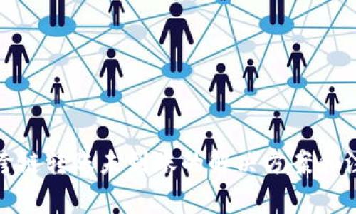 tp钱包跨链转账未到账的解决方案和注意事项