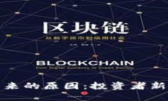 数字货币卷土重来的原因：投资者新机遇与市场