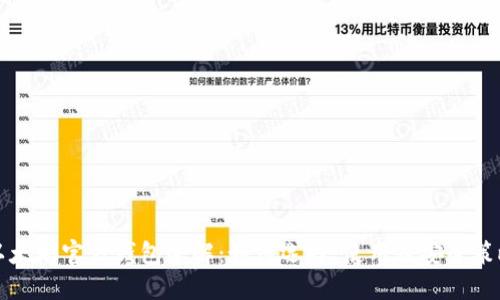 以太坊官方钱包全解：如何选择、使用及安全策略