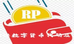 : 揭秘亚马逊数字货币代码及其潜在影响