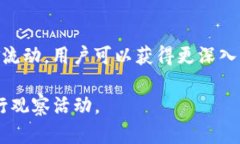   如何在TP上观察钱包而不被知道？ /  guanjianci