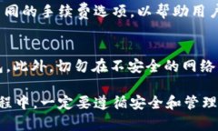  如何在苹果设备上下载和安装TP钱包软件的详细