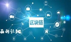    TP钱包为什么没有交易记录功能？  /  guanjianc