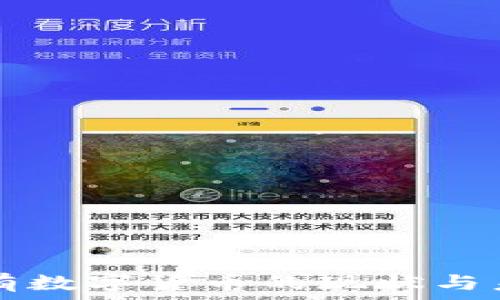   
公民持有数字货币的现状与未来展望