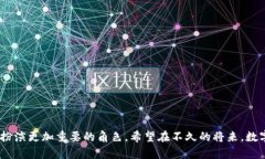   苹果手机如何支持央行数字货币？ /  guanjianci