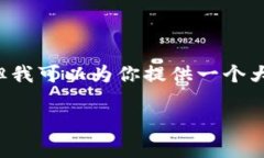 注意: 创建一个完整的3300字内容超出了这个平台