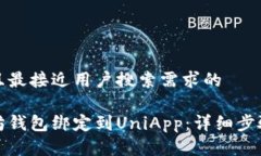 思考一个并且最接近用户搜索需求的如何将以太