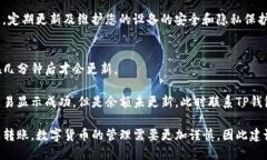 jimao怎么转币到TP钱包？详细操作指南/jimaoTP钱包