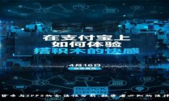 数字货币与IPFS的合法性分析：投资者必知的法律