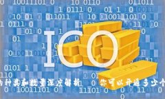 以太坊钱包的种类和数量深度解析——你可以开