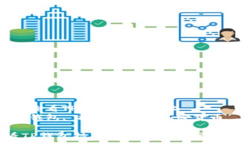 主题：如何查看TP钱包持币地址  
关键词：TP钱包, 持币地址, 加密货币  

如何查看TP钱包持币地址？详解步骤与注意事项